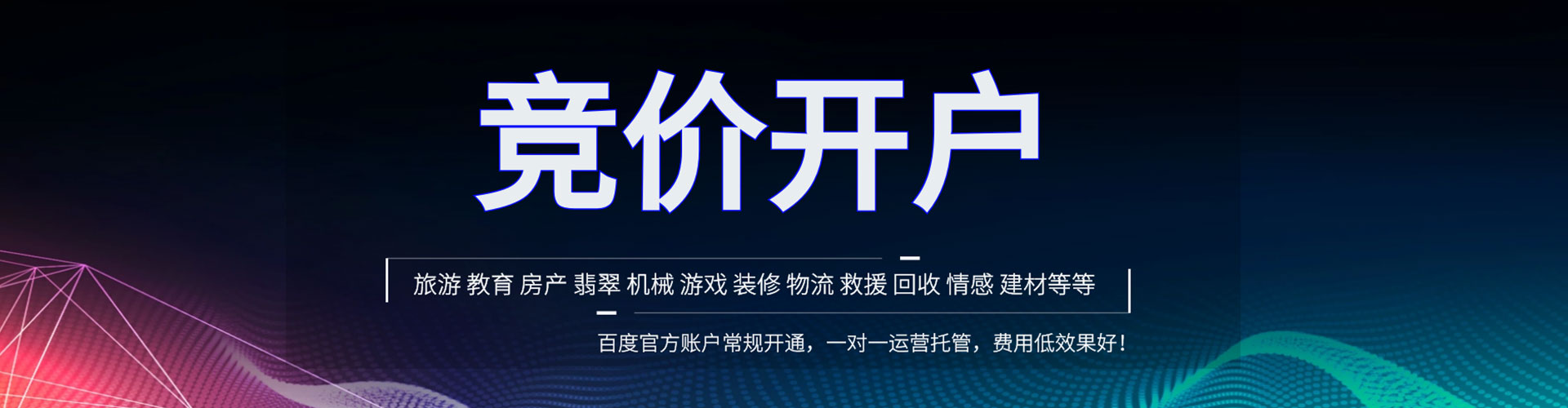 黄骅竞价排名